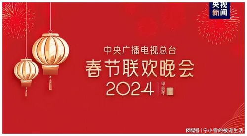 辽宁卫视春晚节目单曝光 笑星大咖云集，赵家班齐聚，宋小宝压轴献艺