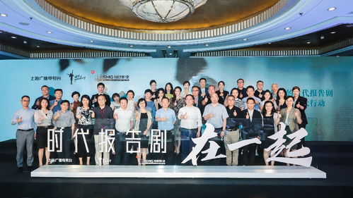 上海广播电视台启动承制《时间的答卷·在一起》，冲刺年内首播